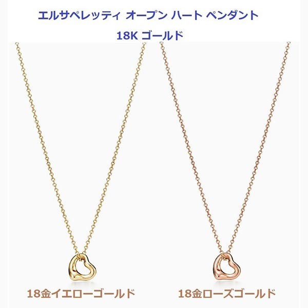 ティファニー正規品❗️新品箱入り⭐️エルサ・ペレッティ ティファニー正規品❗️新品箱入り⭐️エルサ・ペレッティ