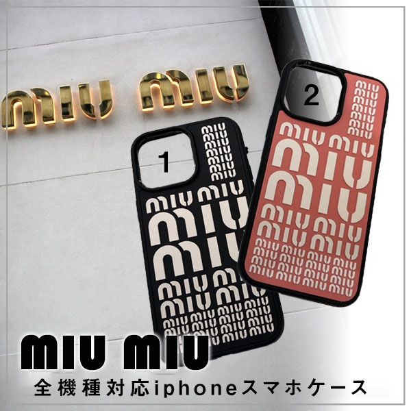 争奪戦☆ミュウミュウ ラバー iphone ケース 偽物 2色｜スーパーコピー