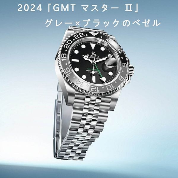 ロレックス「GMT マスター Ⅱ 偽物」グレー×ブラックのベゼル