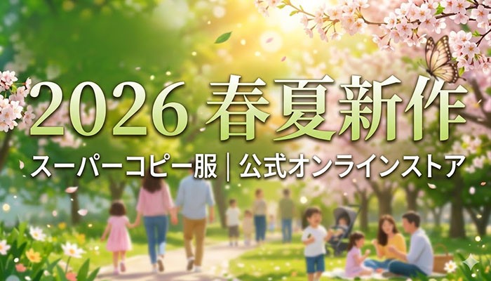 最大級スーパーコピーN級品の通販｜スーパーコピー優良サイト