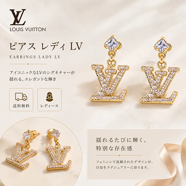 ルイヴィトン ブックル・モノグラム ビーズ ピアス コピー M00320